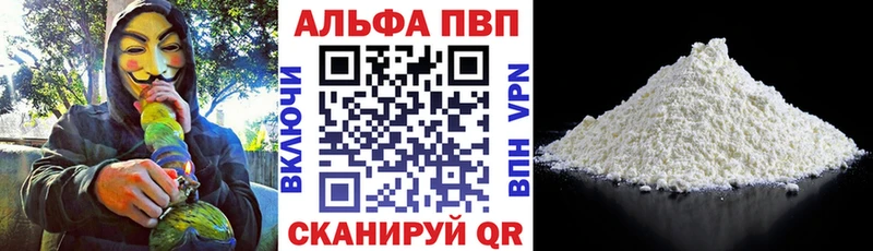 Купить где  Костерёво  Alfa_PVP Crystall 