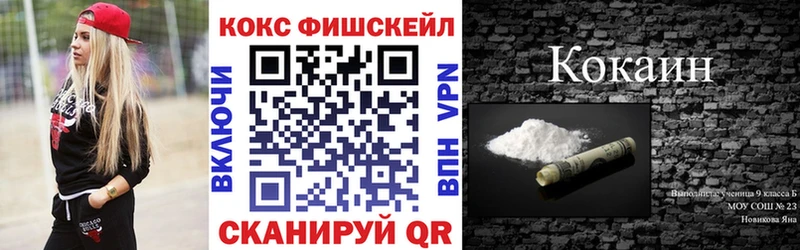 Купить закладки  Костерёво  КОКАИН Fish Scale 