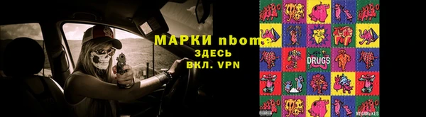 марки nbome Костерёво